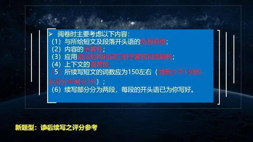 精品課程丨高中英語新題型讀后續(xù)寫如何拿高分 這些干貨技巧教你輕松應(yīng)對