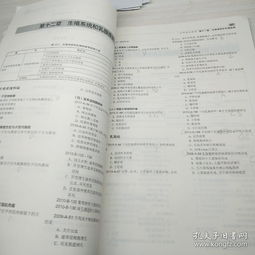 新東方在線2019考研西醫經典真題解析上冊 真題在線精講