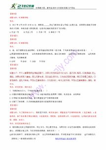 2017年山東泰安中考政治真題解析 聚焦核心素養，深化價值引領